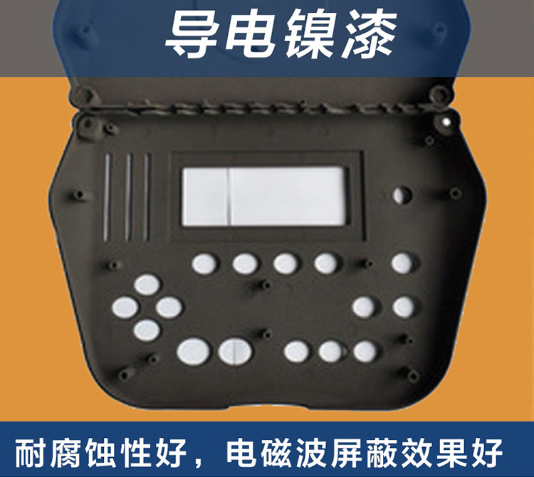 導(dǎo)電鎳漆解決方案